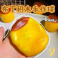 Balles anti-stress en caoutchouc, style pudding au caramel, faites à la main, avec un son crépitant et claquant, emballées individuellement