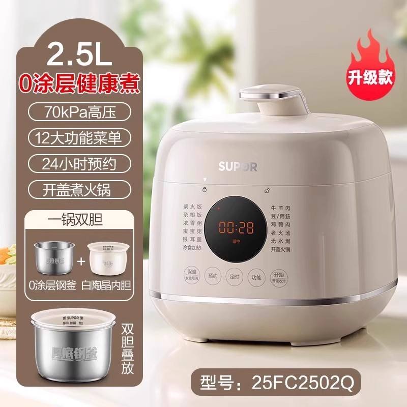 Or titane [2,5 L] SY-25FC2502Q