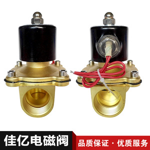 Vanne solénoïde à deux positions normalement fermée, garantie d'un an, directement de l'usine, 2W-200-20, vannes de commande - Product Image 3