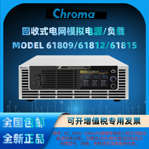 Simulador de Red Regenerativa Chroma 61809 61812 61815 Fuente de Alimentación de 15 kVA para Pruebas - Product Image 2