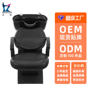 Chaise de lavage Hongzi avec bac en céramique noir fixe pour usage commercial en salon - Product Image 1