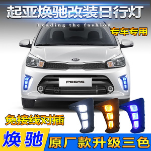 Luz LED de circulación diurna OEM para Kia Pegas Soluto, lámpara antiniebla del parachoques delantero, sellada, impermeable, material ABSPC - Product Image 4