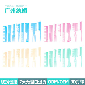 Wanmei Hair Comb <b>Set</b> 8 Piece Salon Styling Combs Blue PP Durable Hair Styling <b>Tools</b> - Product Image 2