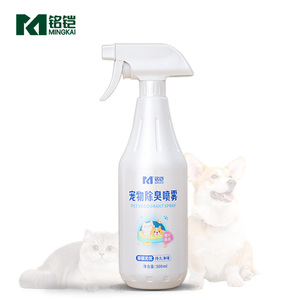 Deodorante per camera efficace deodorante per rinfrescare il tuo spazio può stampare il tuo logo - Product Image 1