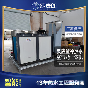Pompe à chaleur air-eau 10 CV 85°C pour chauffage industriel, en acier inoxydable, R-410A, 380V - Product Image 5
