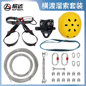 Kit de tyrolienne Xinda avec poignée, poulie, câble en acier, équipement commercial extérieur - Product Image 5