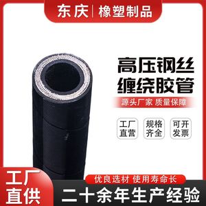 Tuyau en caoutchouc gainé de fil d'acier haute pression Dongqing, épaisseur 5,7 mm, couche extérieure NBR, pour utilisation dans le forage pétrolier - Product Image 2