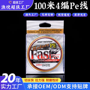 Línea de Pesca Trenzada Muto Fast PE de 100m, 4 Hilos, Fabricada en Japón, Resistente a la Abrasión, para Pesca en Playa y Océano - Product Image 2