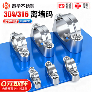 Thai Hua Stainless Steel Pipe Clamp Single Pipe Clamps Metric Polished Finish Wall Mounting For General Industry - Product Image 4