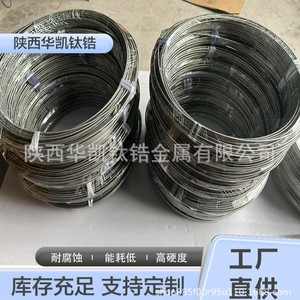 ลวดไทเทเนียม Shaanxi Huakai Tc4 ขนาด 0.8 และ 1.0 มม. สำหรับที่แขวนแว่นตา อุตสาหกรรมการบินและอวกาศ และอุตสาหกรรมเคมี - Product Image 3