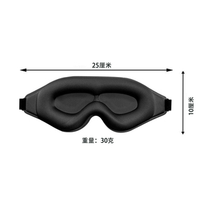 Mascherina <span class=keywords><strong>per</strong></span> Occhi 3D Stereo Anti-Luce, Traspirante e Non Appiattente, <span class=keywords><strong>per</strong></span> <span class=keywords><strong>Dormire</strong></span>, Studenti e Adulti, Ideale <span class=keywords><strong>per</strong></span> la Pausa Pranzo - Product Image 2