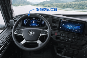 Quadro Strumenti LCD di Ricambio per Camion Shaanxi Delong X6000, Unità OEM Nuova - Product Image 2