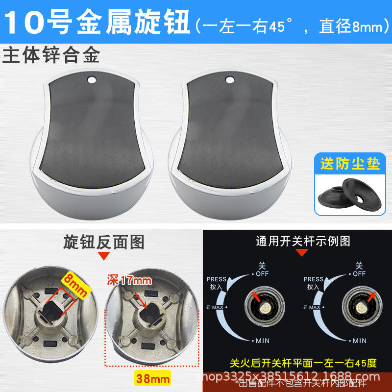 ลูกบิด#10 (45 องศา, 8 มม.) (1 คู่)