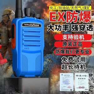 Walkie Talkie a Prueba de Explosiones HaiWangXing PD-6000, IP67 Impermeable, Alta Potencia, para Minas de Carbón, Plantas Químicas, Gasolineras - Product Image 2