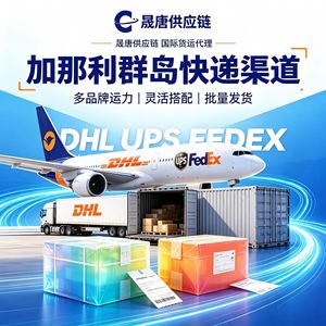 Envío Aéreo Express a Islas Canarias DHL UPS FedEx Logística Internacional Dropshipping Transfronterizo - Product Image 1