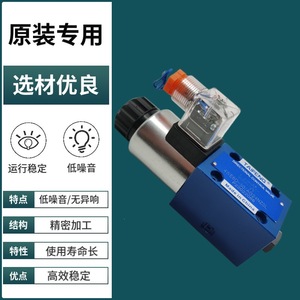 Vanne directionnelle à solénoïde Taifeng 4WE6D-50/AW220/AG24NZ5L 1/2 pouce, vanne de commande hydraulique - Product Image 2