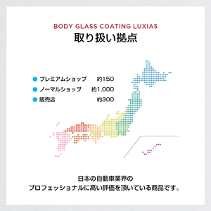 LUXIA LUXIA5 Peinture automobile en spray Revêtement de carrosserie 5ml Durée de vie 1 an - Product Image 4