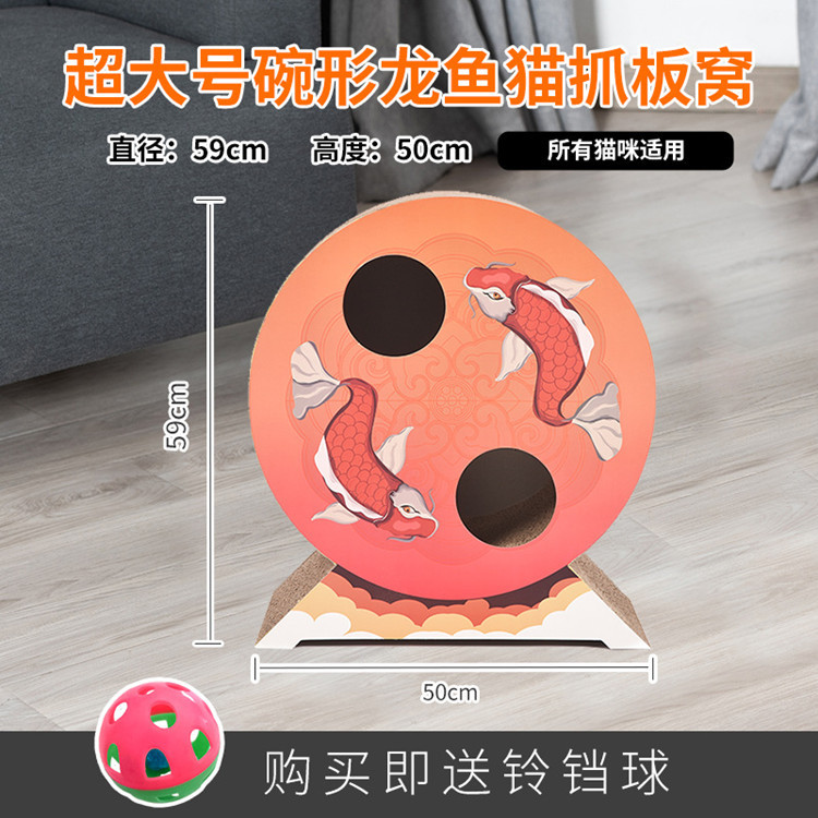 Arowana extra-large (Bell Ball)