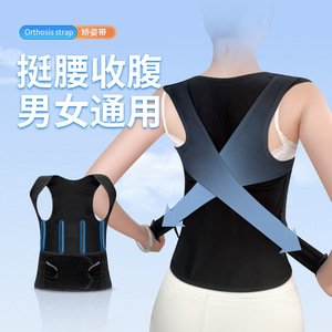 เข็มขัดพยุงหลังปรับระดับได้ Xiao Kang สีดำ สำหรับแก้ไขหลังค่อมและขยายหน้าอก - Product Image 5
