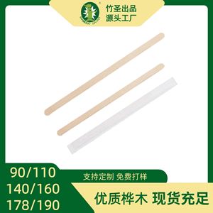 Agitateurs à café jetables en bambou Saint, 90x6x1.3mm, emballage individuel, pour accessoires café et thé - Product Image 5