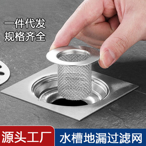Stainless Steel Drain Filter Screen Thickened Anti Rust For Bathroom Floor Sink Drain Replacement - Product Image 3