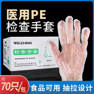 Gants d'examen Weizhong en film PE non stériles à usage unique, pour la transformation alimentaire, multi-usages, en vinyle lisse, taille M - Product Image 2