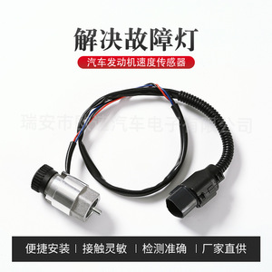 Odometer Speed <b>Sensor</b> 94600-8A200 <b>for</b> <b>Car</b> Vehicle Mileage Replacement Part - Product Image 5