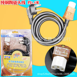 Cordon d'alimentation Beiqidi 1.5m, prise Iec en cuivre pur pour bouilloire électrique, cuiseur à riz, machine à lait de soja - Product Image 1