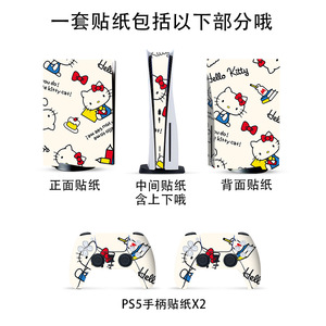 Vinilos decorativos con diseño de dibujos animados para la consola PS5, para jugadores de videojuegos. - Product Image 3