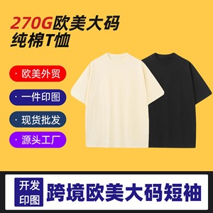 Camiseta de Marca Americana de Moda para Hombre, Tallas Grandes, 270G, Algodón Puro de Alto Gramaje, Ajuste Holgado, Hombro Caído, Cuello Redondo, Capa Base - Product Image 4