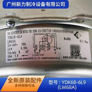 Motor asíncrono YDK68-6L9 de 80 mm, monofásico, 1 kW, 1500 rpm, con montaje de brida, totalmente cerrado, para aire acondicionado. - Product Image 3
