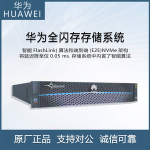 Para Huawei OceanStor Dorado 5600 Sistema de almacenamiento All-Flash Aceleración de caché inteligente de latencia ultrabaja SAS SSD 2U Stock - Product Image 3