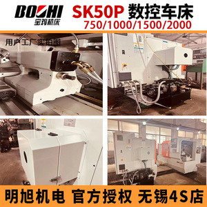 Torno Horizontal CNC Baoji Sk50p de Servicio Mediano para Corte de Metal, 380V 7.5kw, Control de Circuito Abierto - Product Image 5