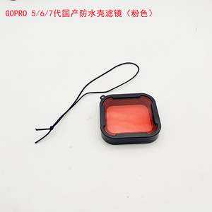 <span class=keywords><strong>Filtre</strong></span> de plongée Yiscaxia pour <span class=keywords><strong>Gopro</strong></span> 5 6 <span class=keywords><strong>7</strong></span>, boîtier étanche sous-marin, filtres de plongée pour accessoires Gop Pro - Product Image 3