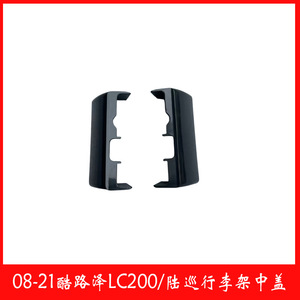 Couverture centrale de toit pour Land Cruiser LC200, support de barre de toit ABS, noir argenté - Product Image 5