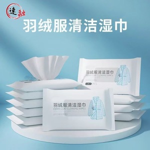 Down Jacket Cleaning Wipes 12pcs No Rinse Stain Remover For Clothes Care - Product Image 1