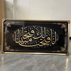 Decorazione per la casa corano tela di arte della parete musulmana calligrafia <span class=keywords><strong>grandi</strong></span> poster stampe moschea arabica arte islamica pittura su <span class=keywords><strong>vetro</strong></span> - Product Image 4
