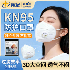 หน้ากาก Xingyu KN95 7 ชั้น พร้อมวาล์ว ป้องกันฝุ่น - Product Image 3
