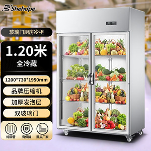 Energy-Saving Stainless Steel Reach-In Refrigerator Four Doors Freecooling Compatible Auto Defrost Eco Mode Large Kitchen BC-980 - Product Image 2