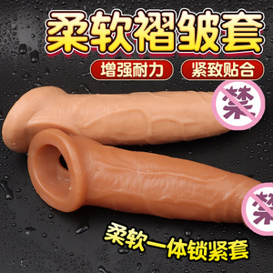 Yan Yue Realistic Penis Sleeve Flesh-Colored <b>TPE</b> Extended Sleeve For Couples - Product Image 5