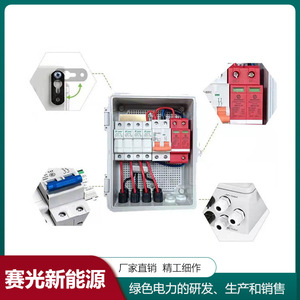 กล่องรวมสัญญาณพลังงานแสงอาทิตย์ 4 เข้า 1 ออก DC 1000V กันน้ำ กันฝุ่น พร้อมระบบป้องกันกระแสย้อนกลับ สำหรับใช้งานเชิงพาณิชย์ - Product Image 5