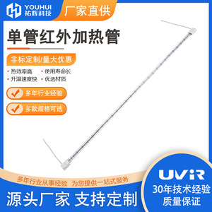 Lámpara de Calentamiento de Cuarzo SHC100552, Tubo Halógeno Infrarrojo de Onda Corta para Uso en Hornos Industriales - Product Image 4