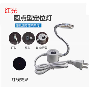 Red Laser Positioning Light 220V Adjustable Angle For Woodworking <b>Stone</b> <b>Cutting</b> <b>Machine</b> - Product Image 1