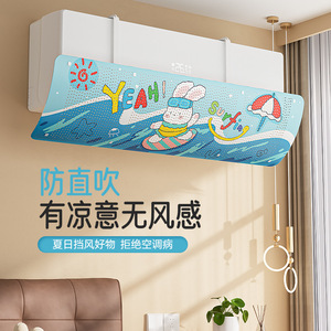 Air Conditioner Wind Deflector Universal Wall Mounted Plastic Cover Anti Direct Airflow Easy Installation Summer Use - Product Image 1