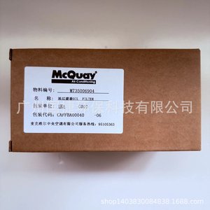 Filtre à huile McQuay M735006904 pour climatisation centrale - Product Image 2