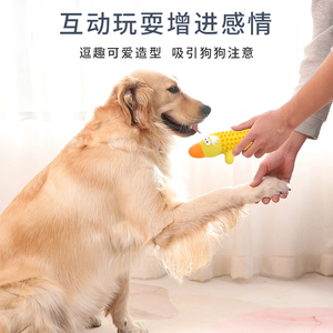 Penjualan Laris Mainan Anjing Peliharaan Lateks Bebek Kuning Mainan Kunyah Anjing Lateks - Product Image 6