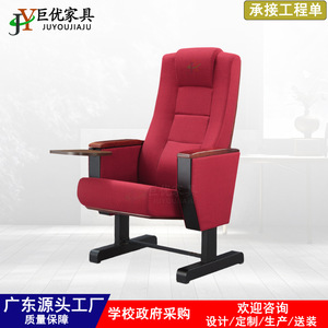 เก้าอี้หอประชุม Juyou รุ่น JY-608 สีแดง หุ้มเบาะ พร้อมที่วางแขน สำหรับโรงภาพยนตร์ โรงเรียน และโรงแรม - Product Image 2