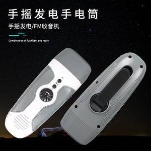Hand Crank <b>Flashlight</b> With Fm Radio Emergency Light Outdoor Camping Lamp <b>Led</b> Lighting 50000 Hours Lifespan - Product Image 1