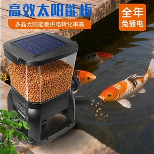 جهاز تغذية أسماك البركة والكوي بالطاقة الشمسية من جيباو بسعر الجملة، مع توقيت وكمية محددة، سعة كبيرة 5-10 لتر - Product Image 3