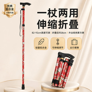 Bastón Ajustable de Aleación de Aluminio de 82-92 cm con Diseño Antideslizante para Personas Mayores, Bastón Plegable para Caminar - Product Image 4